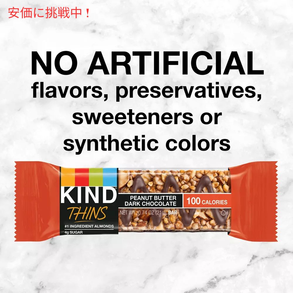 KIND カインド シンズ ピーナッツバター ダークチョコレート 10本入り ナッツバー プロテインバー Thins Peanut Butter Dark Chocolate 10 Bars 4