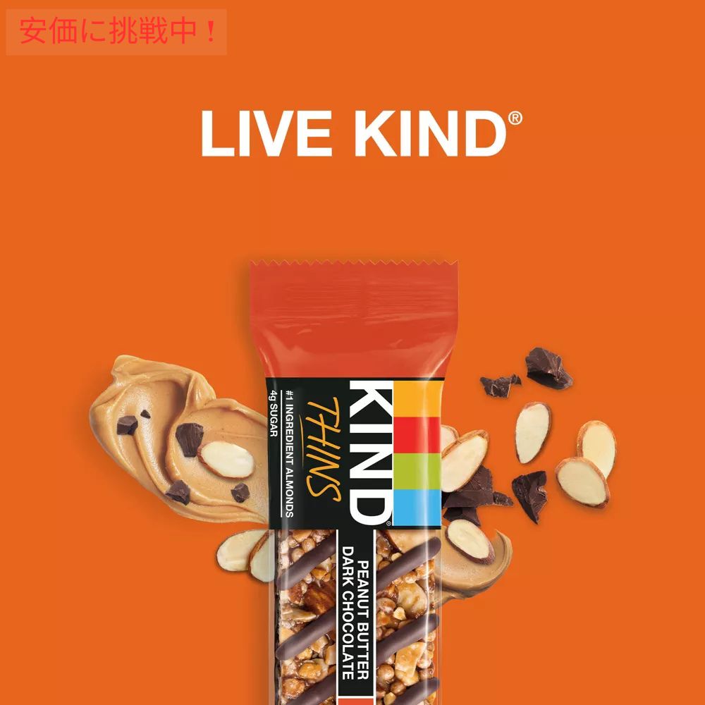 KIND カインド シンズ ピーナッツバター ダークチョコレート 10本入り ナッツバー プロテインバー Thins Peanut Butter Dark Chocolate 10 Bars 6