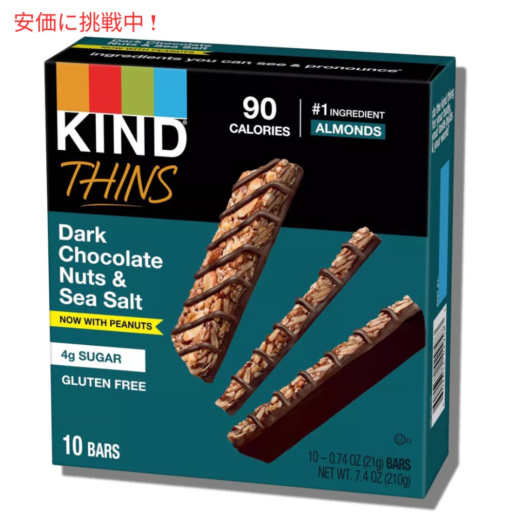 KIND カインド シンズ ダークチョコレート ナッツ＆シーソルト 10本入り ナッツバー プロテインバー Thins Dark Chocolate Nuts Sea Salt 10Bars 5