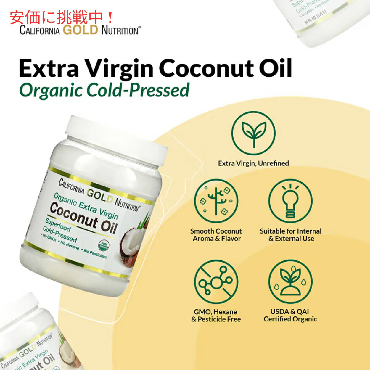 コストコ【カークランド　ココナッツオイル 2.48L】Costco, KIRKLAND, Organic Coconut Oil 5