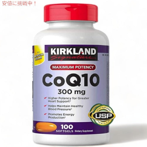 カークランド コエンザイムq10 CoQ10 300mg 100錠 CoQ10 コエンザイム 【Kirkland CoQ10 300mg】 1