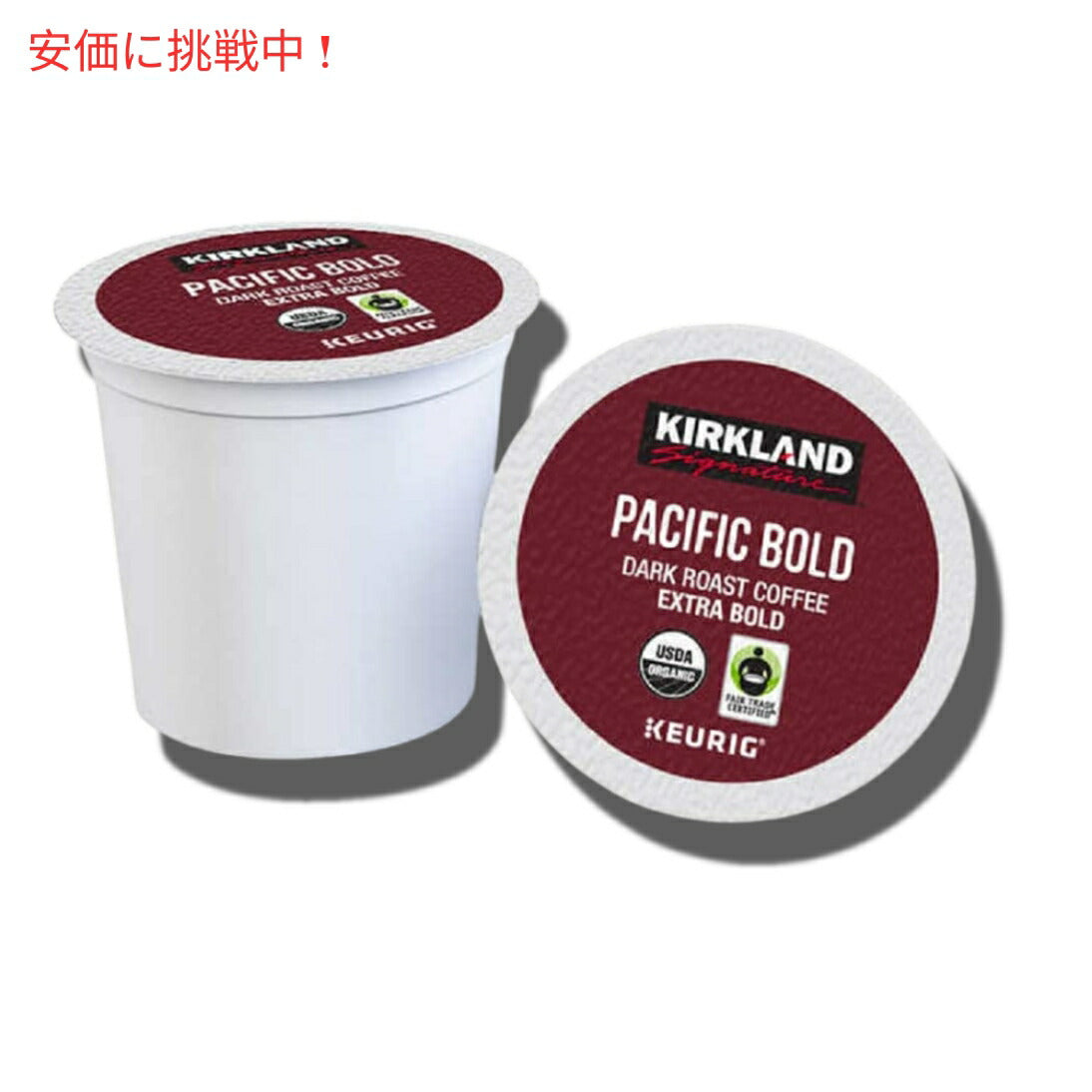 【120個入り】【カークランド】キューリグ Kカップ パシフィックボールド オーガニック ダークロースト Kirkland Signature Organic Pacific Bold Coffee 120 ct 3
