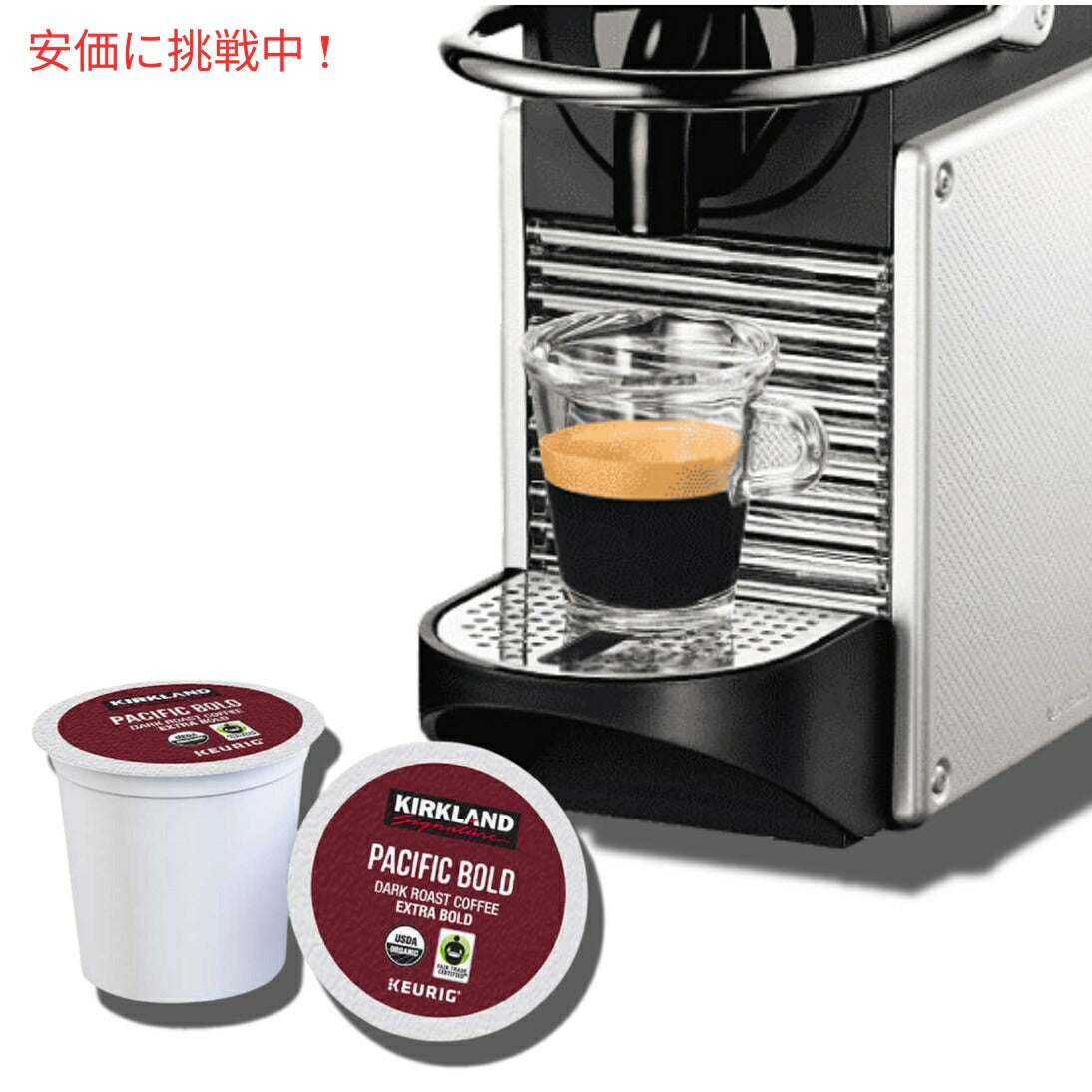【120個入り】【カークランド】キューリグ Kカップ パシフィックボールド オーガニック ダークロースト Kirkland Signature Organic Pacific Bold Coffee 120 ct 4