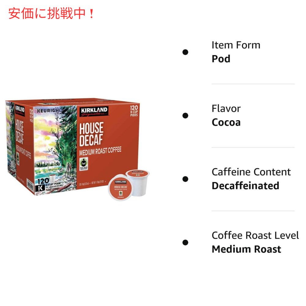 Kirkland House Decaf Coffee K-Cup カークランド ハウス デカフ コーヒー キューリグ K cup 120個入り 3