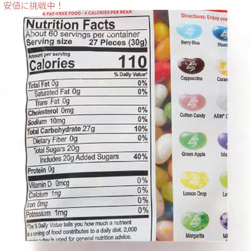 ジェリーベリー Jelly Belly 1.814kg / 4lbs ジェリービーンズ 3