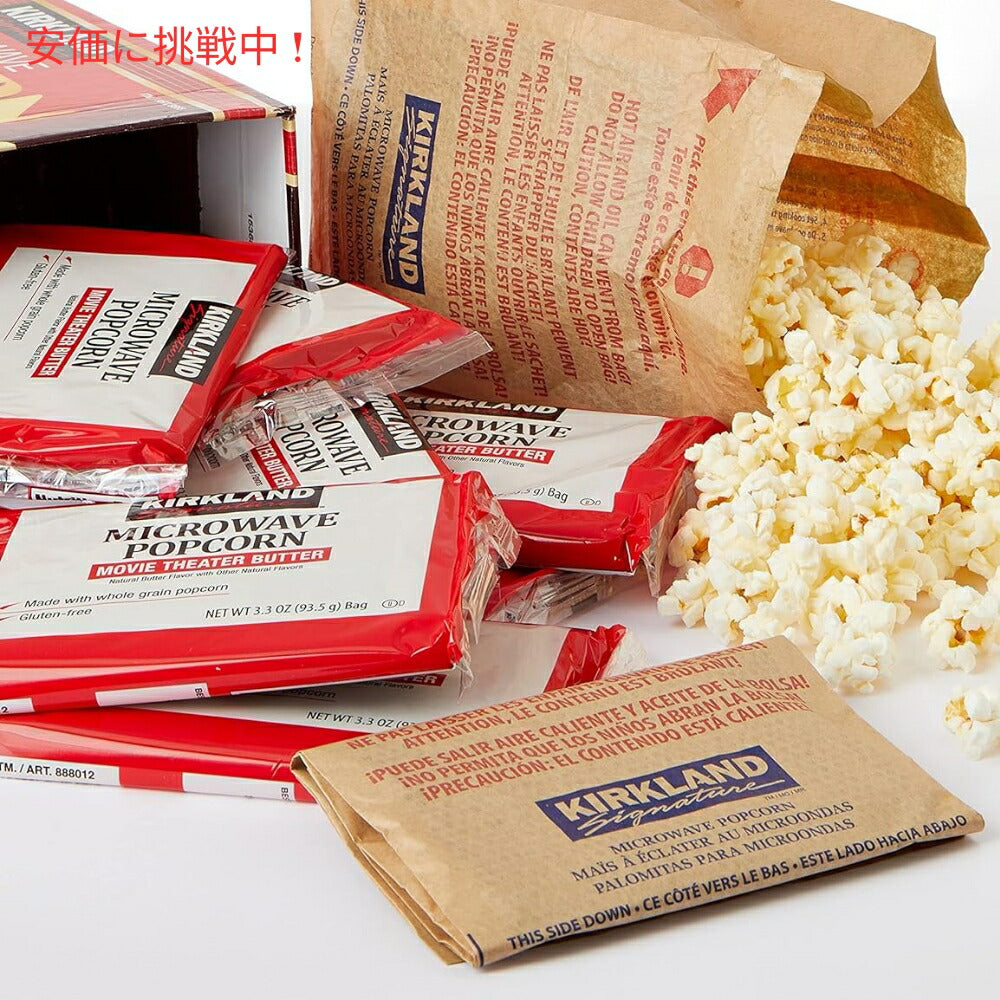 Kirkland Signature カークランドシグネチャー マイクロウェーブ ポップコーン バター風味 93.5g x 44袋入り Microwave Popcorn 3.3 oz 44-count 2