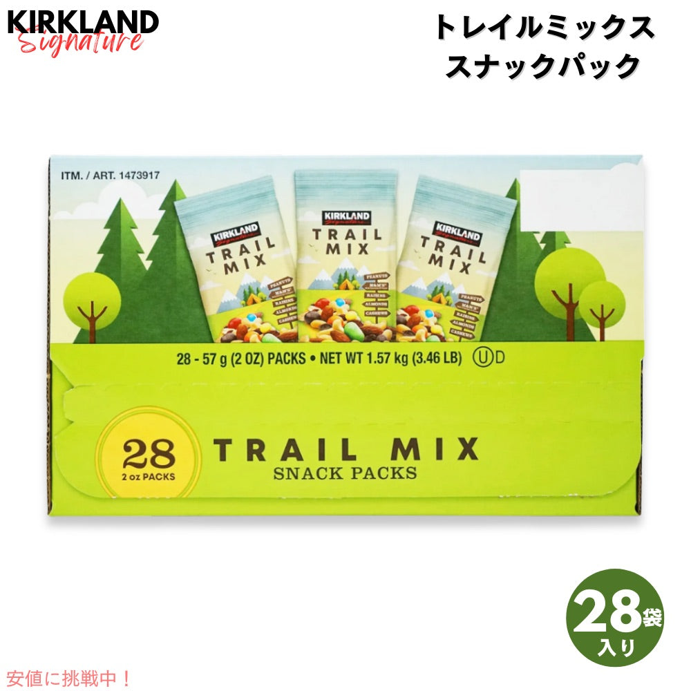 カークランド Kirkland トレイルミックス Trail Mix 28袋入り 1