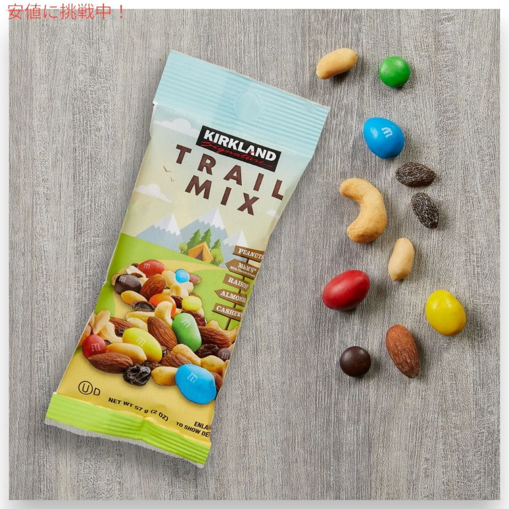 カークランド Kirkland トレイルミックス Trail Mix 28袋入り 2