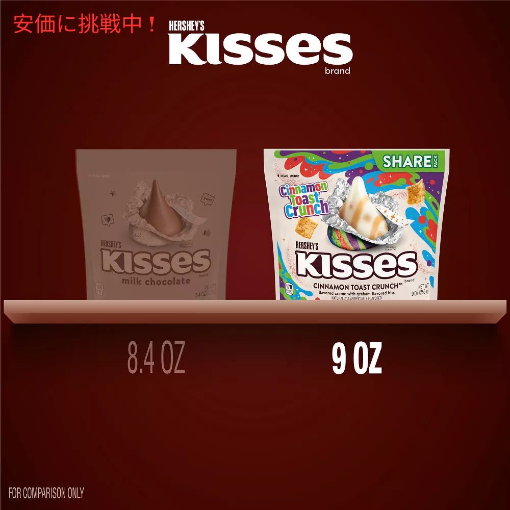 HERSHEY'S ハーシー キス シナモントーストクランチ 255g シェアサイズ Cinnamon Toast Crunch Kisses 9oz Share Pack 7