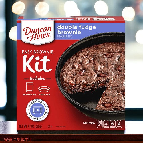 イージーブラウニーキット Easy Brownie Kit ダブルファッジブラウニーミックス Double Fudge Brownie Mix ダンカン ハインズ Duncan Hines 6