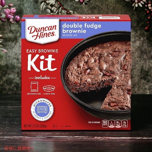 イージーブラウニーキット Easy Brownie Kit ダブルファッジブラウニーミックス Double Fudge Brownie Mix ダンカン ハインズ Duncan Hines 7