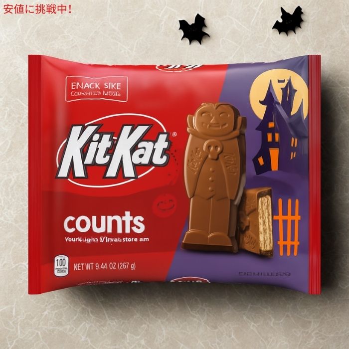 キットカット KITKAT ミルクチョコレートウエハース スナックサイズカウント ハロウィンパック 267g Milk Chocolate Wafer Snack Size Counts 4