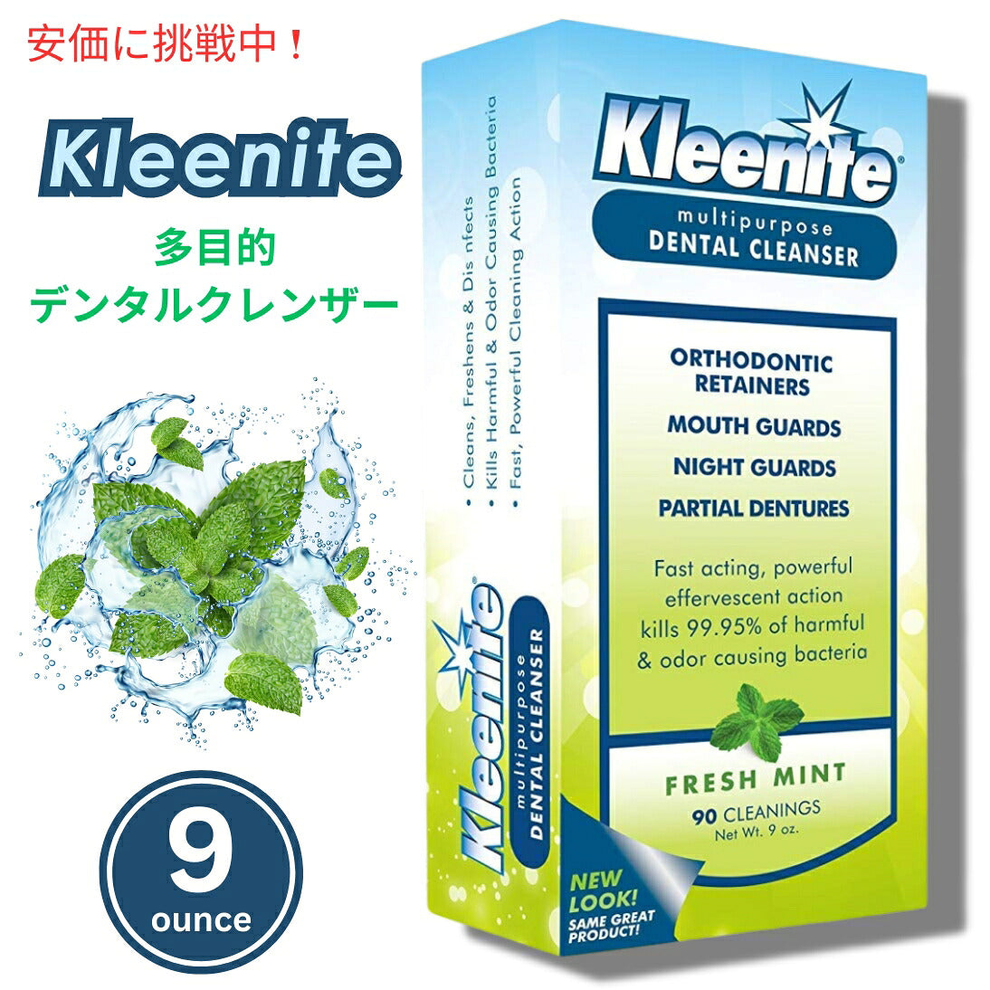 Kleenite クリーンナイト 多目的デンタルクレンザー フレッシュミント 255g Multipurpose Dental Cleanser Fresh Mint 9 Oz 1