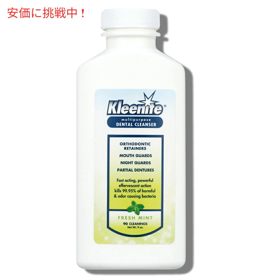 Kleenite クリーンナイト 多目的デンタルクレンザー フレッシュミント 255g Multipurpose Dental Cleanser Fresh Mint 9 Oz 5