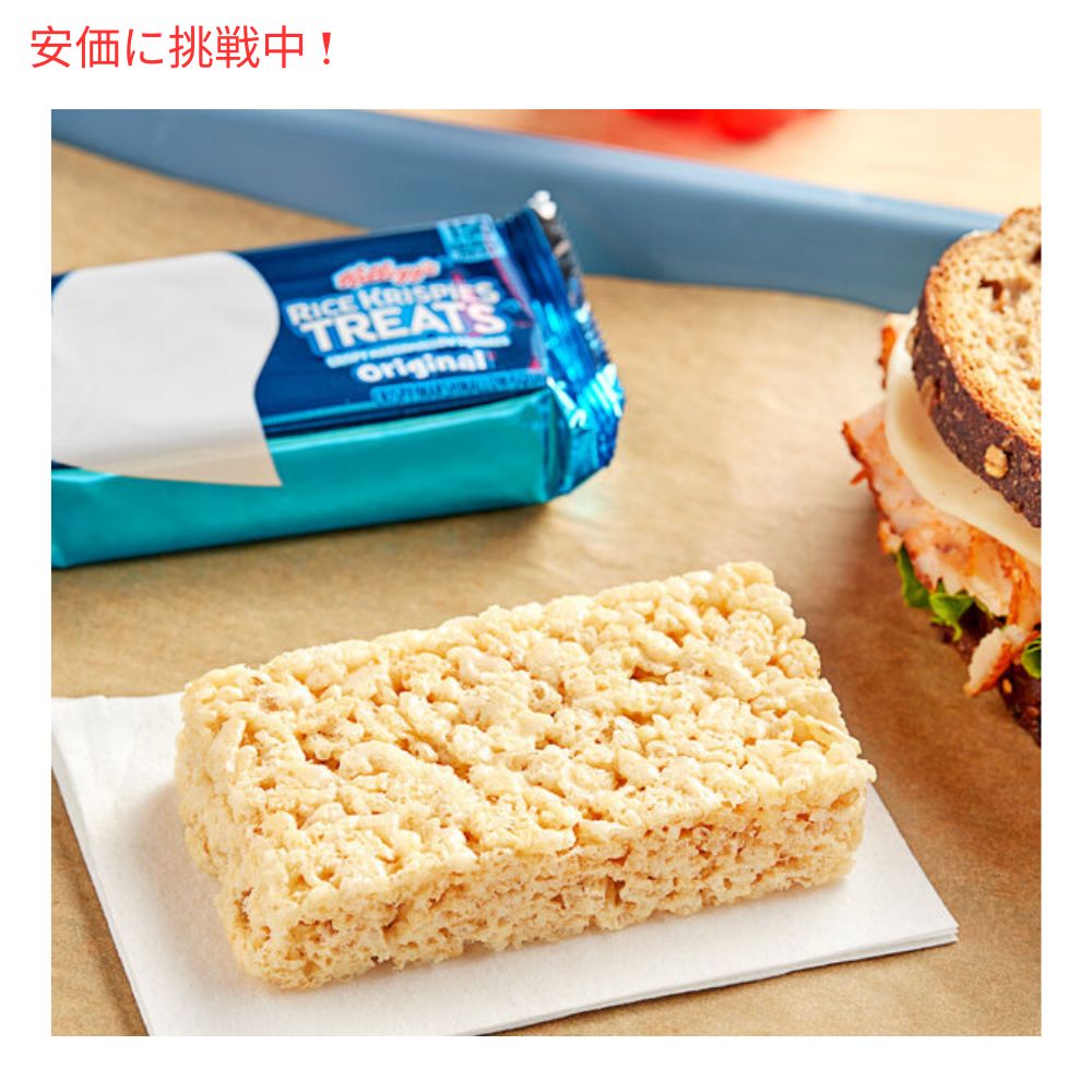 【2個セット】Kellogg's ケロッグ ライスクリスピー トリート オリジナル 60個入り / Kellogg's Rice Krispies Treats 4