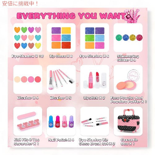 子供メイクキット 洗える 54ピース キッズ メイクアップ お化粧入門 Princess Kids Makeup Kit Washable 2