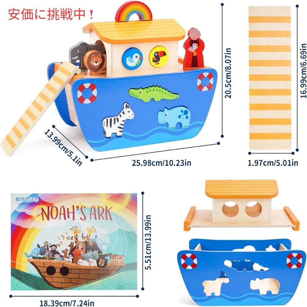 KMTJT 幼児向け 木製 ノアの箱舟  形合わせ おもちゃ 動物プレイセット 聖書物語の本付き ブロック Toddlers Wooden Noahs Ark Toy Animal Playset 3