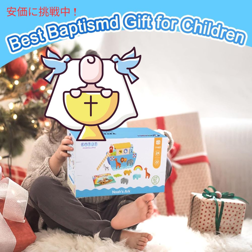 KMTJT 幼児向け 木製 ノアの箱舟  形合わせ おもちゃ 動物プレイセット 聖書物語の本付き ブロック Toddlers Wooden Noahs Ark Toy Animal Playset 7