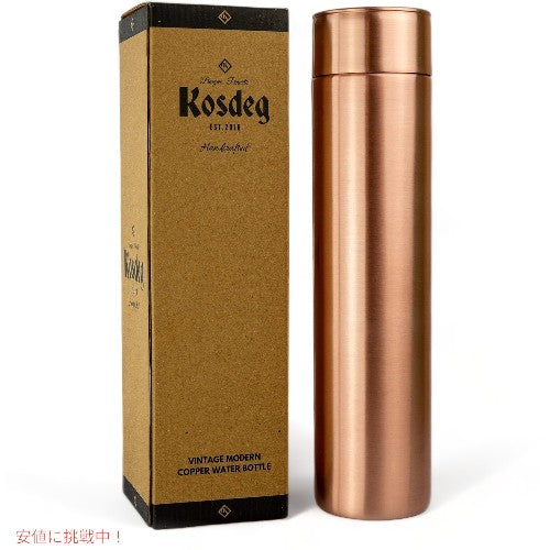 Kosdeg 銅製水筒 34オンス ヴィンテージ モダン デザイン Copper Water Bottle 34oz Vintage Modern Design 1