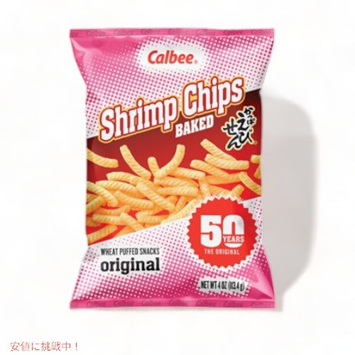 Calbee カルビー Shrimp Chips（かっぱえびせん）オリジナルフレーバー 4oz 1