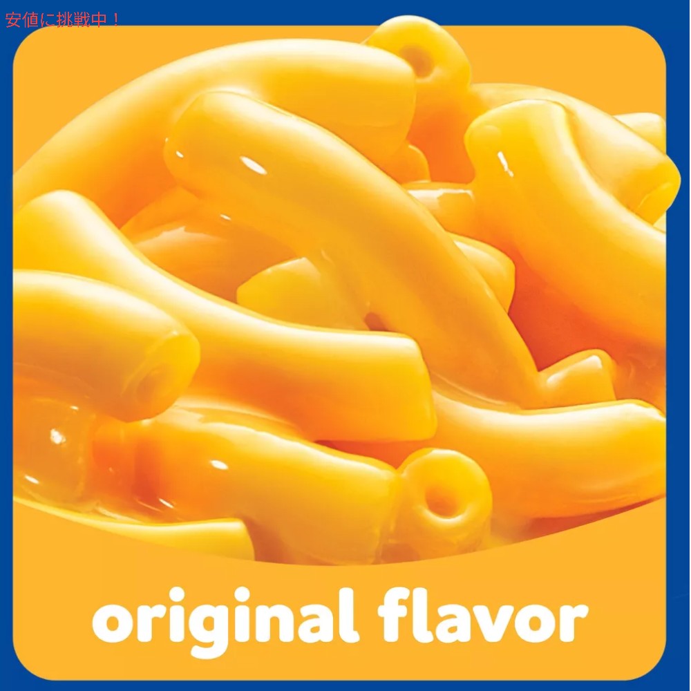 [4個セット] Kraft クラフトオリジナルマカロニ＆チーズカップ Original Mac and Cheese Cups Easy Microwavable Dinner 4