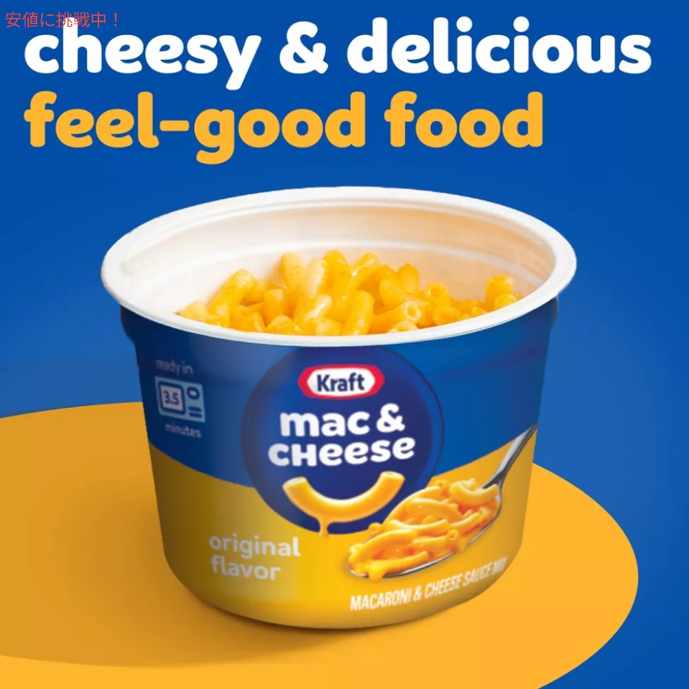 [4個セット] Kraft クラフトオリジナルマカロニ＆チーズカップ Original Mac and Cheese Cups Easy Microwavable Dinner 6