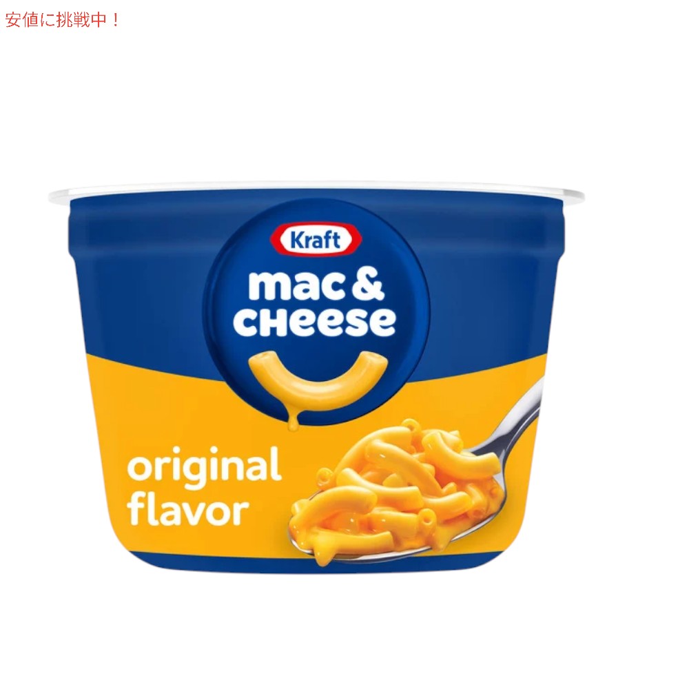 [8個セット] Kraft クラフトオリジナルマカロニ＆チーズカップ Original Mac and Cheese Cups Easy Microwavable Dinner 3