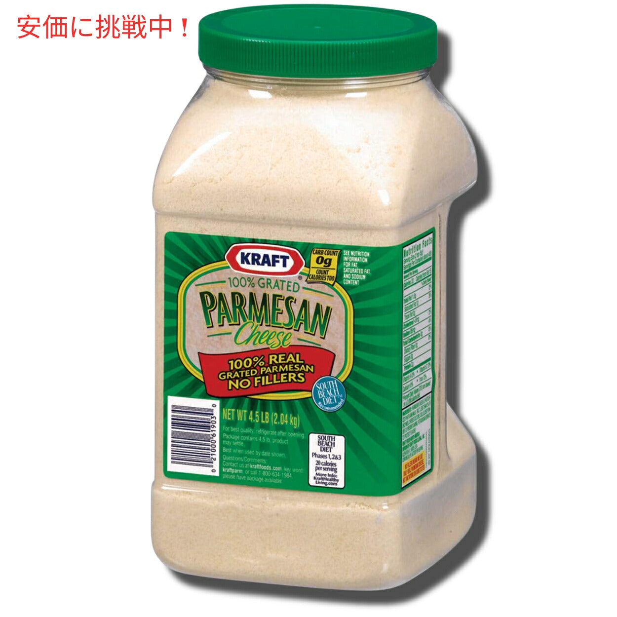 KRAFT クラフト　100％パルメザンチーズ　粉チーズ 2Kg 2