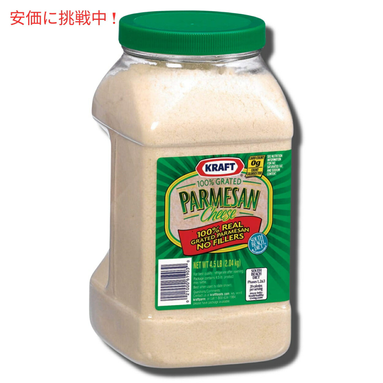 KRAFT クラフト　100％パルメザンチーズ　粉チーズ 2Kg 3