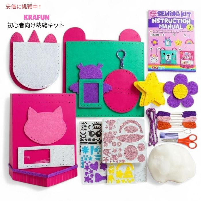 KRAFUN はじめての裁縫キット 子ども向け クラフトセット（7種類の簡単プロジェクト入り） My First Sewing Kit for Beginner Kids 1