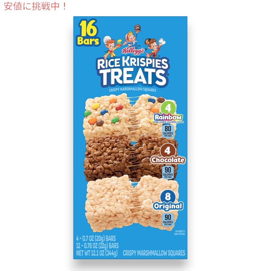 ケロッグ Kelloggs ライスクリスピートリート クリスピーマシュマロスクエア シリアルバー 3種類 16本 Rice Krispies Treats Cereal Bars 344g / 12.1oz 6