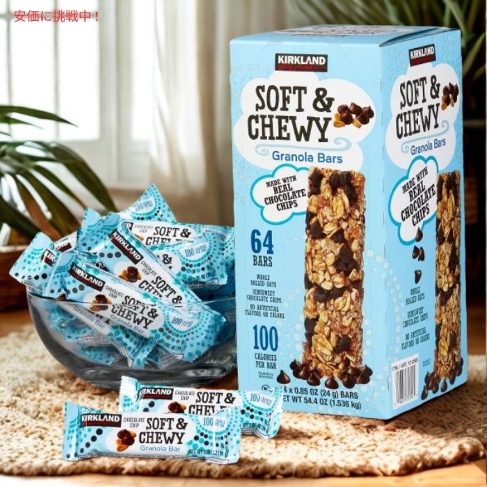 Kirkland Signature カークランドシグネチャー ソフト＆チューイー グラノーラバー 24g x 64個 Soft & Chewy Granola Bars 2
