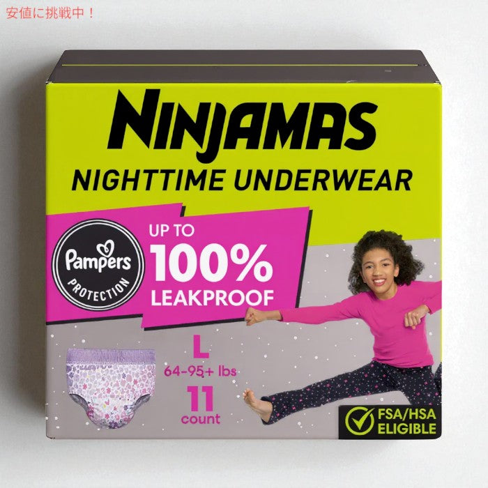 パンパース Pampers ニンジャマ ナイトタイム ガールズ アンダーウェア Ninjamas Nighttime Girls' Underwear - Large 64-95+lbs 11個入り 3