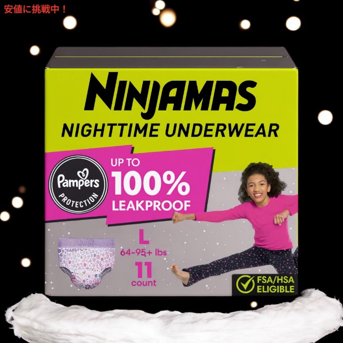 パンパース Pampers ニンジャマ ナイトタイム ガールズ アンダーウェア Ninjamas Nighttime Girls' Underwear - Large 64-95+lbs 11個入り 2