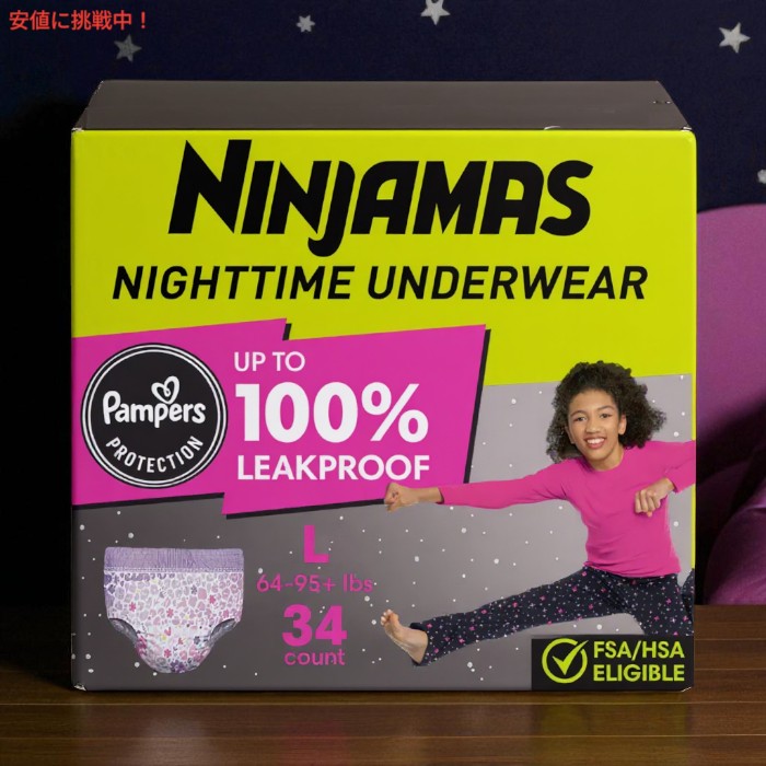 パンパース Pampers ニンジャマ ナイトタイム ガールズ アンダーウェア Ninjamas Nighttime Girls' Underwear - Large 64-95+lbs 34個入り 2