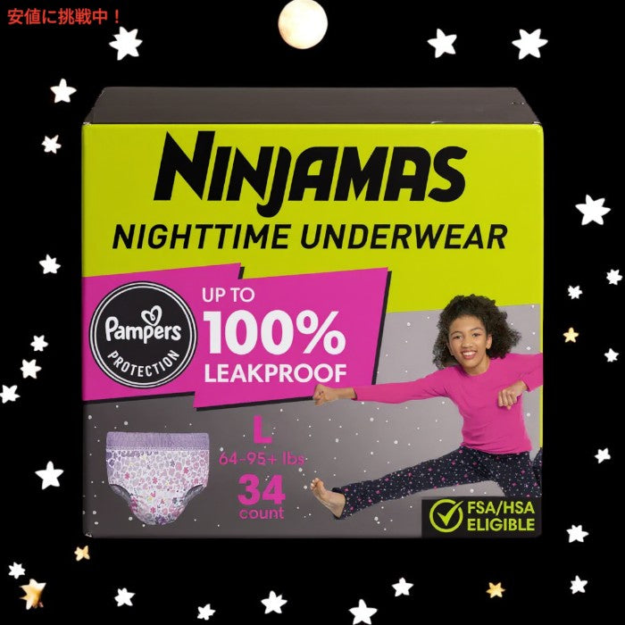 パンパース Pampers ニンジャマ ナイトタイム ガールズ アンダーウェア Ninjamas Nighttime Girls' Underwear - Large 64-95+lbs 34個入り 3