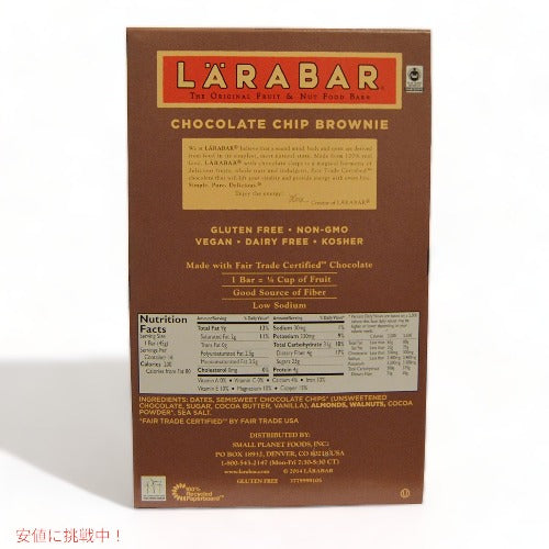 ララバー(Larabar) チョコレートチップブラウニー 1箱(45g x 16本) 2