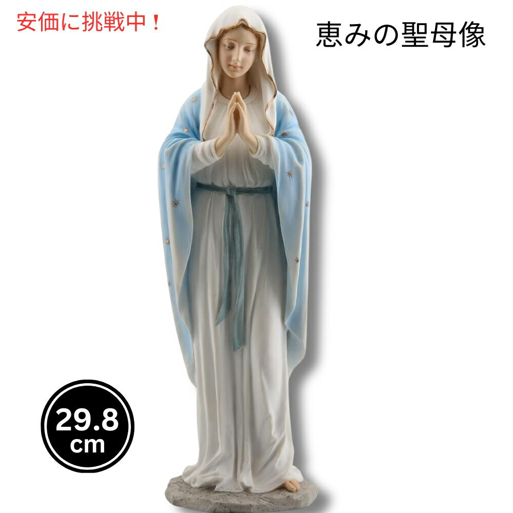 Blessed Virgin Mary 恵みの聖母マリア像 11 3/4インチ 明るい色の石製像 Our Lady of Grace 11 3/4 Inch Light Color Stone Statue 1