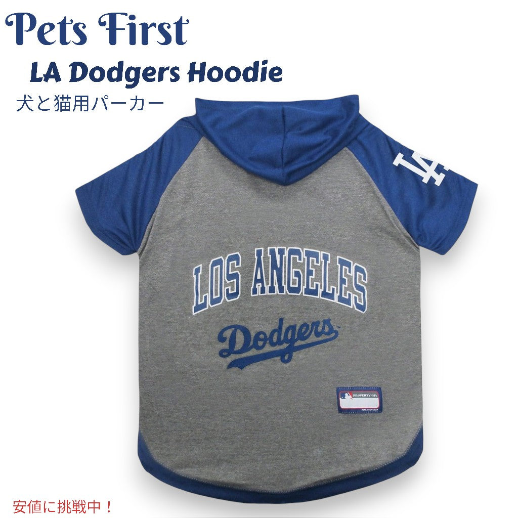 Pets First ペットファースト MLB ロサンゼルス ドジャース 犬・猫用 パーカー [Small] MLB公式ライセンス LA Dodgers ペット用スポーツパーカー Tシャツ 1