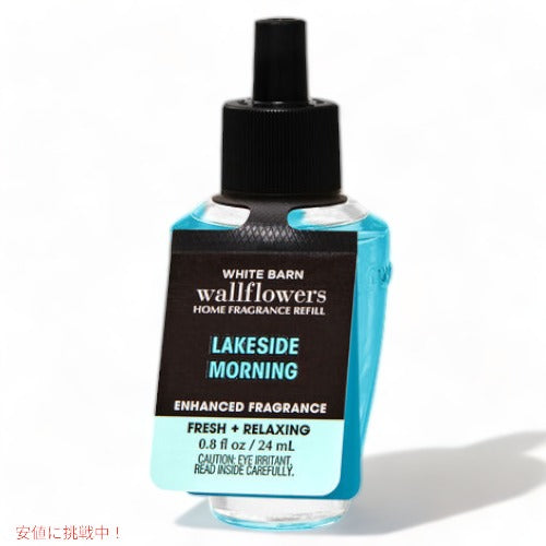 バス＆ボディワークス ウォールフラワー詰替え用[レイクサイド モーニング]0.8 fl oz/24ml Bath&Body Works Lakeside Morning Wallflowers Fragrance Refill 1