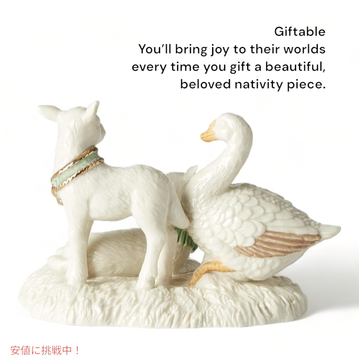 レノックス Lenox ファースト ブレッシング 子羊とガチョウ フィギュリン  陶磁器 彫像  First Blessing Lambs & Goose Figurine 3