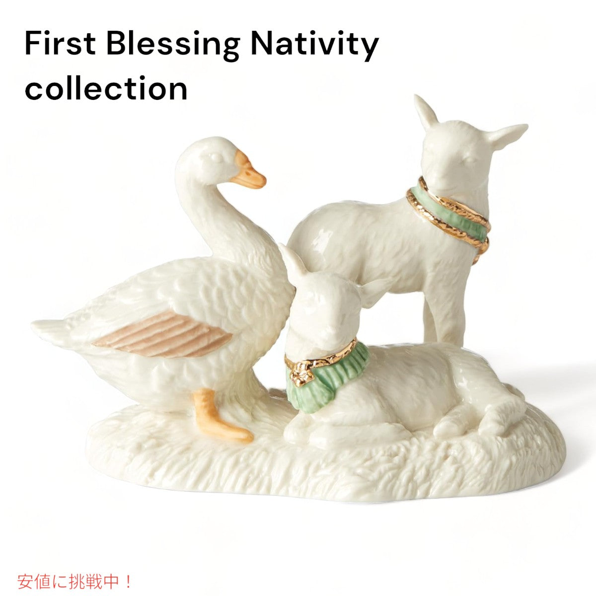 レノックス Lenox ファースト ブレッシング 子羊とガチョウ フィギュリン  陶磁器 彫像  First Blessing Lambs & Goose Figurine 4