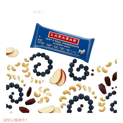 ララバー ブルーベリーマフィン45 x 12本入り スナックバー グルテンフリー Larabar 45g x 12 Snack Bars Gluten Free Blueberry Muffin 2