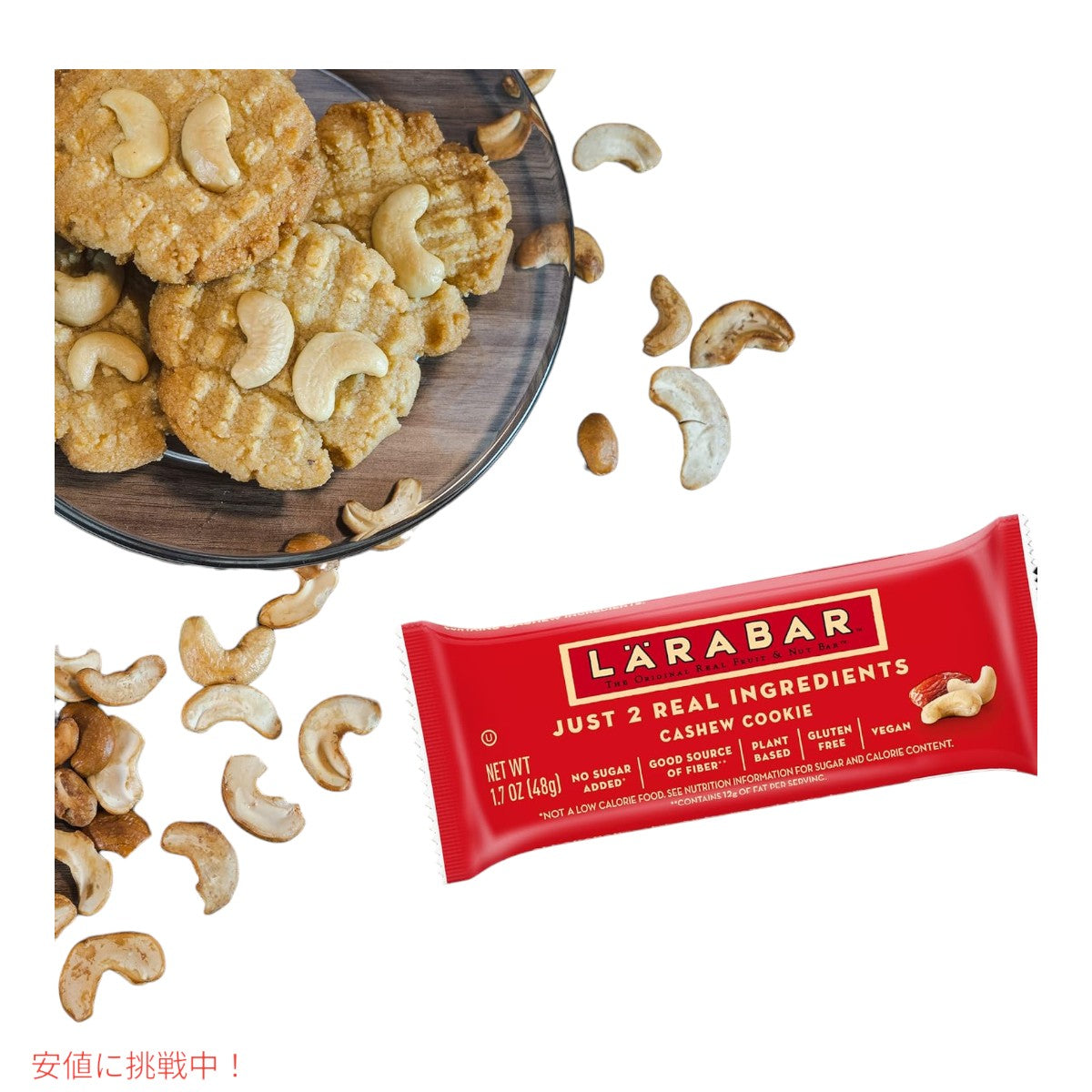 ララバー カシューナッツクッキー  48g x 12 本入り スナックバー グルテンフリー Larabar 12 Snack Bars Gluten Free Cashew Cookie 4
