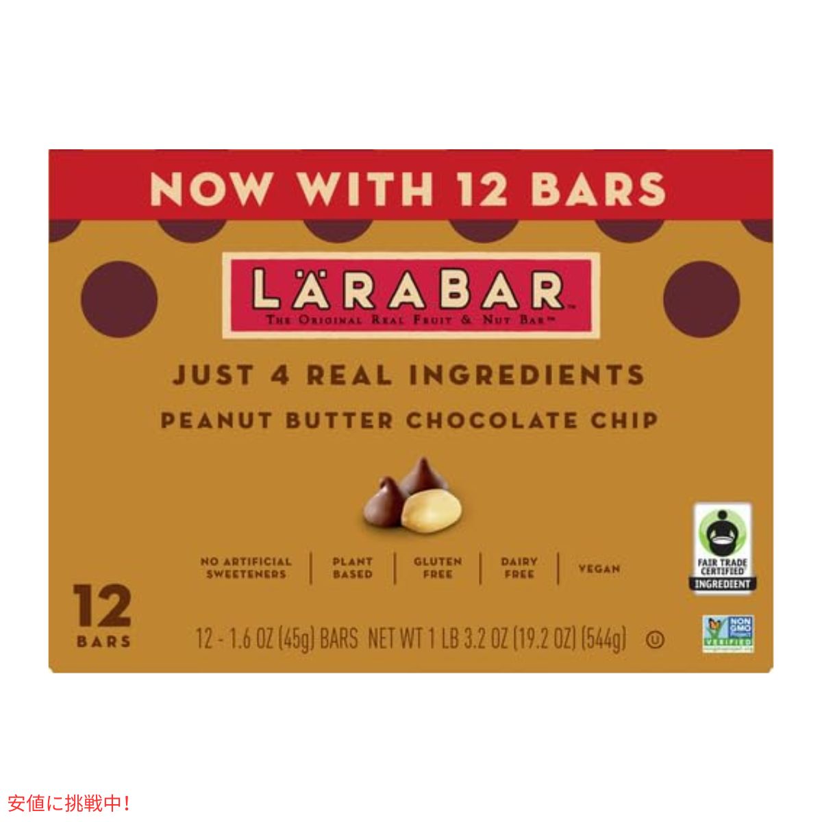 ララバーピーナッツバター チョコレートチップ 45 x 12本入り スナックバー グルテンフリー Larabar 45g x 12 Snack Bars Gluten Free Peanut Butter Choco Chip 2