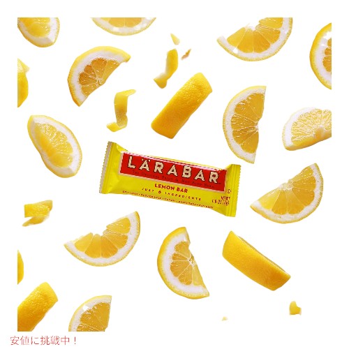 ララバー レモンバー 45 x 12本入り スナックバー グルテンフリー Larabar 45g x 12 Snack Bars Gluten Free Lemo Bar 2