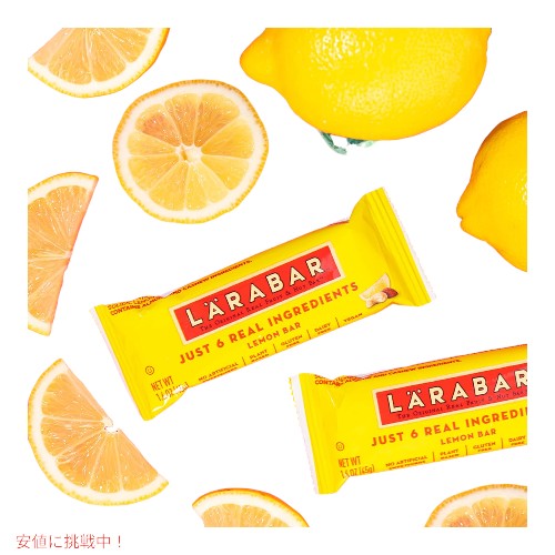 ララバー レモンバー 45 x 12本入り スナックバー グルテンフリー Larabar 45g x 12 Snack Bars Gluten Free Lemo Bar 4