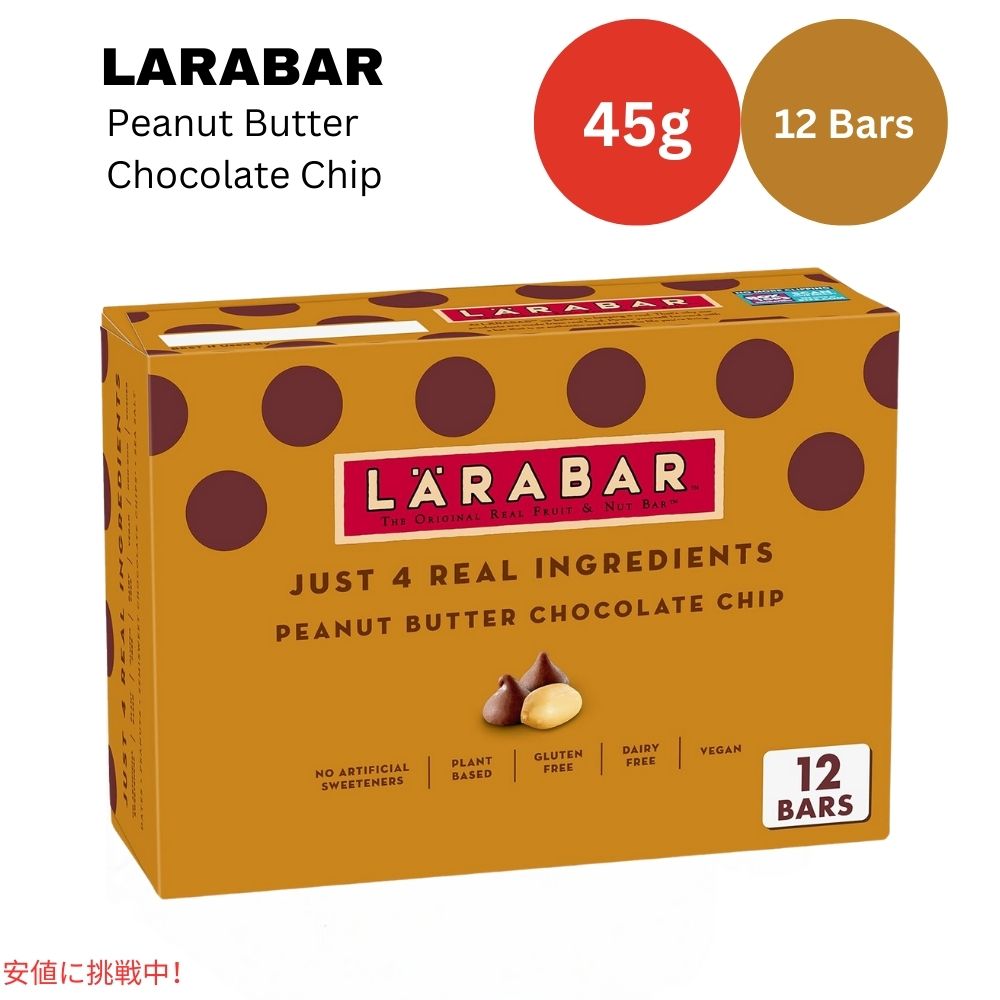 ララバー  ピーナッツバタ 45g x 12 個 スナックバー グルテンフリー Larabar 45g x 12 Snack Bars Gluten Free Peanut Butter 1