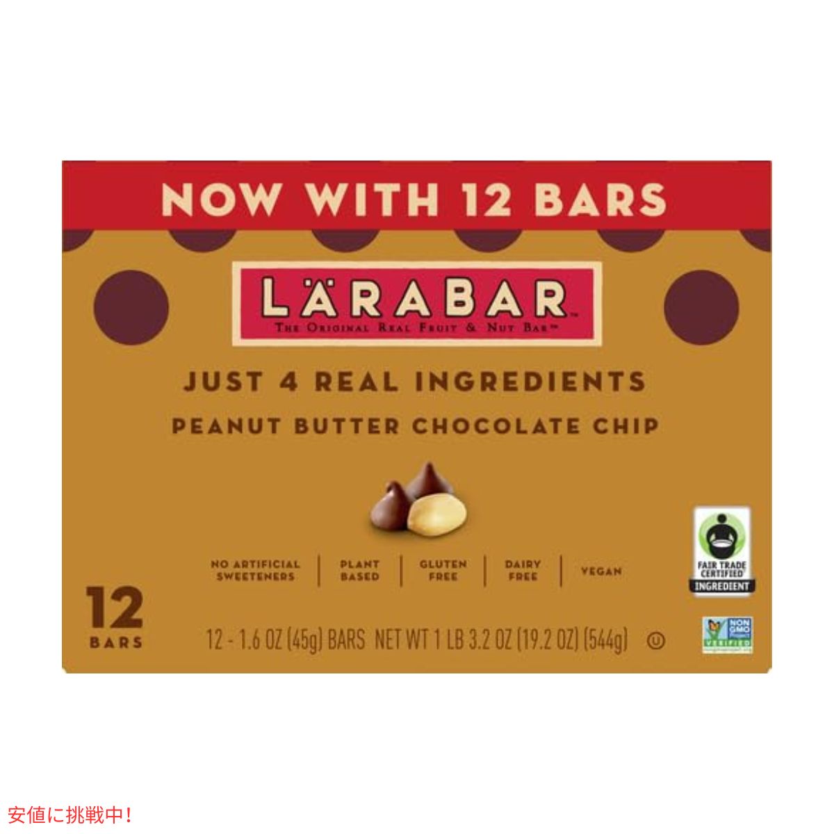 ララバー  ピーナッツバタ 45g x 12 個 スナックバー グルテンフリー Larabar 45g x 12 Snack Bars Gluten Free Peanut Butter 2