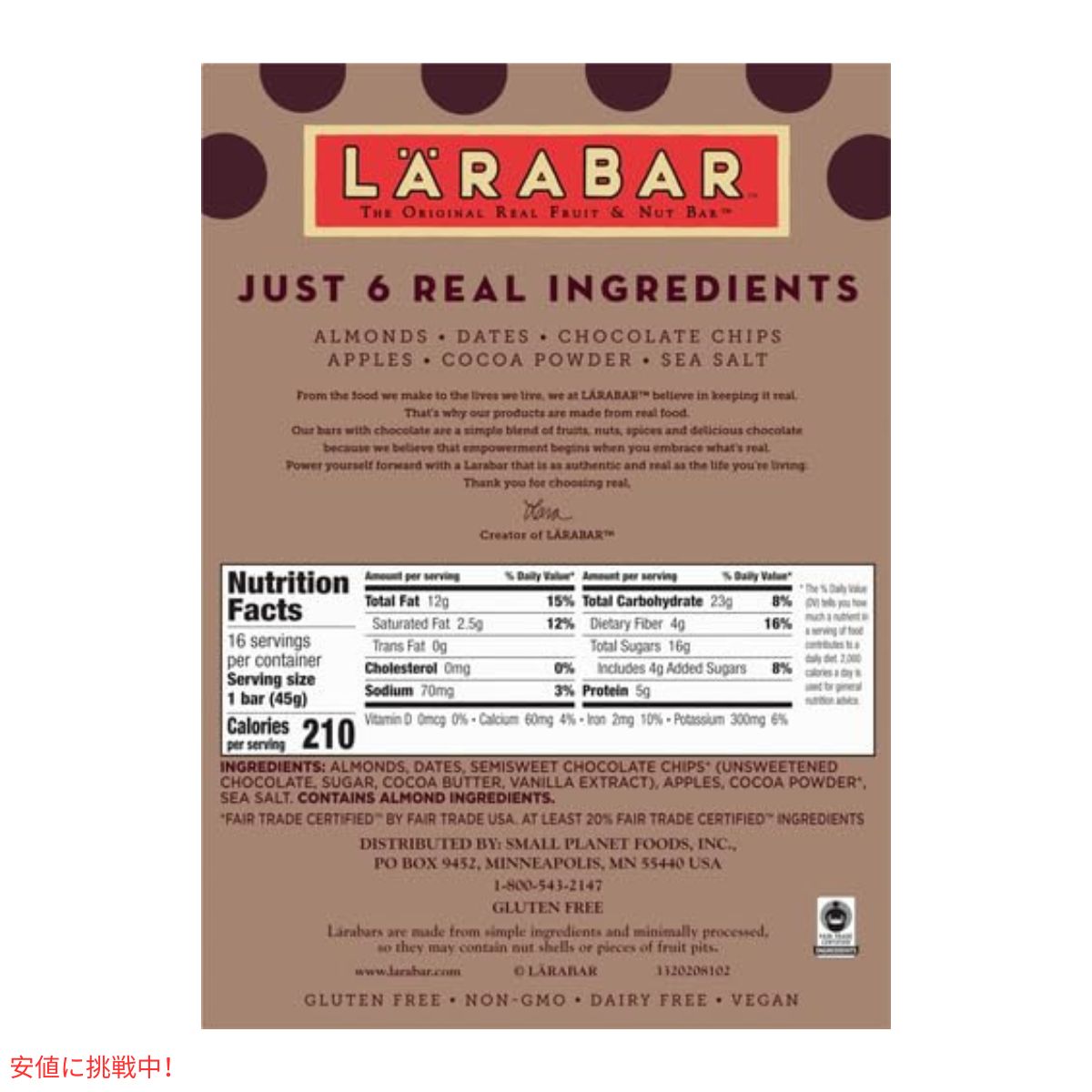 ララバー アーモンドバターチョコレートチップ 45g x 16個 スナックバー グルテンフリー Larabar 45g x 16 Snack Bars Gluten Free Almond Butter Choco Chip 7